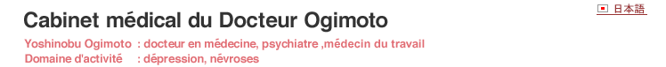 Cabinet medical du Docteur Yoshinobu Ogimoto