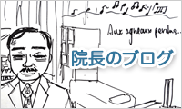 荻本医院のブログ